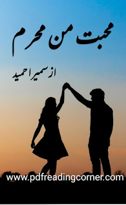 Muhabbat Mann Mehrum By Sumaira Hameed - PDF Book Muhabbat Mann Mehrum By Sumaira Hameed - PDF Book