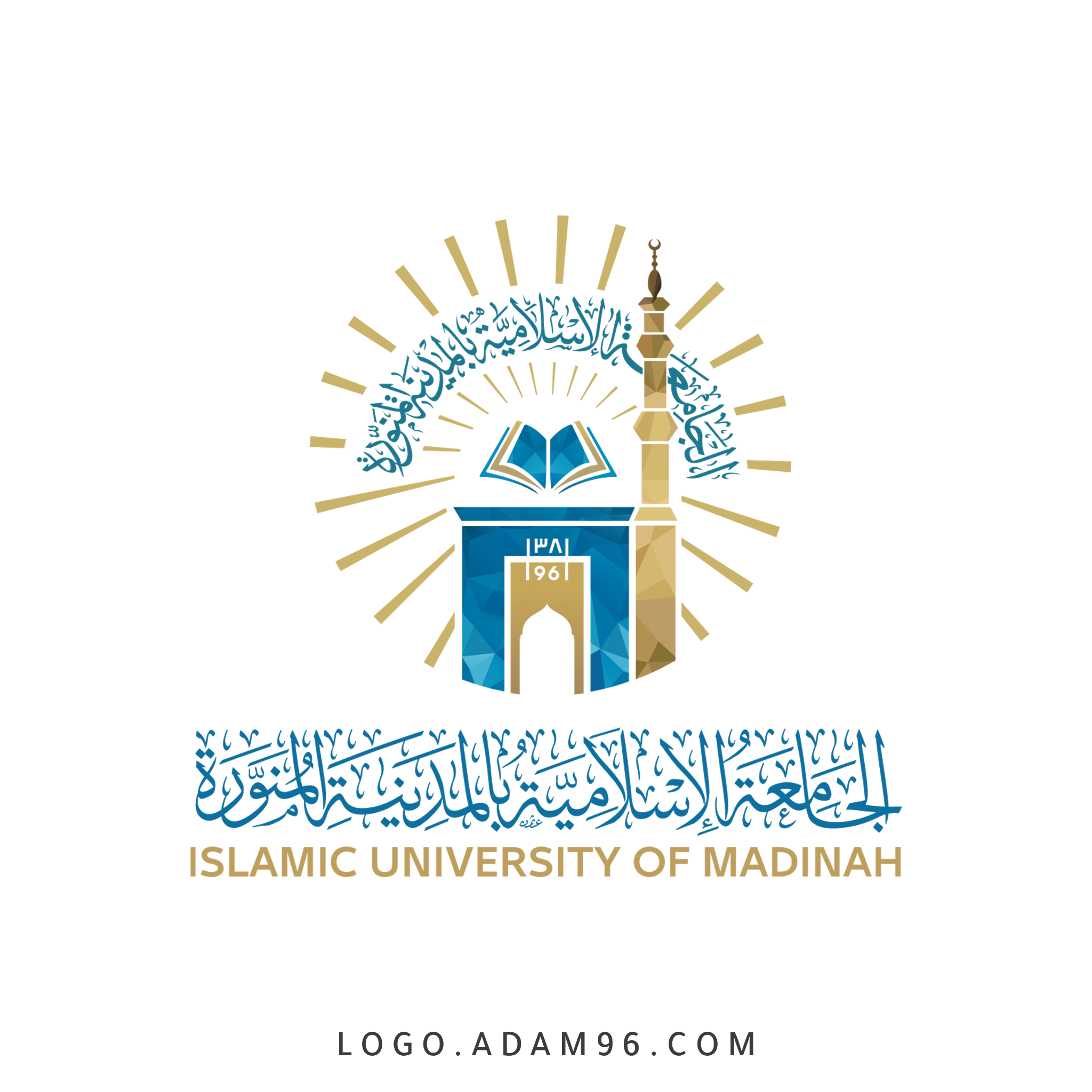 تحميل شعار الجامعة الاسلامية المدينة المنورة السعودية لوجو رسمي Png