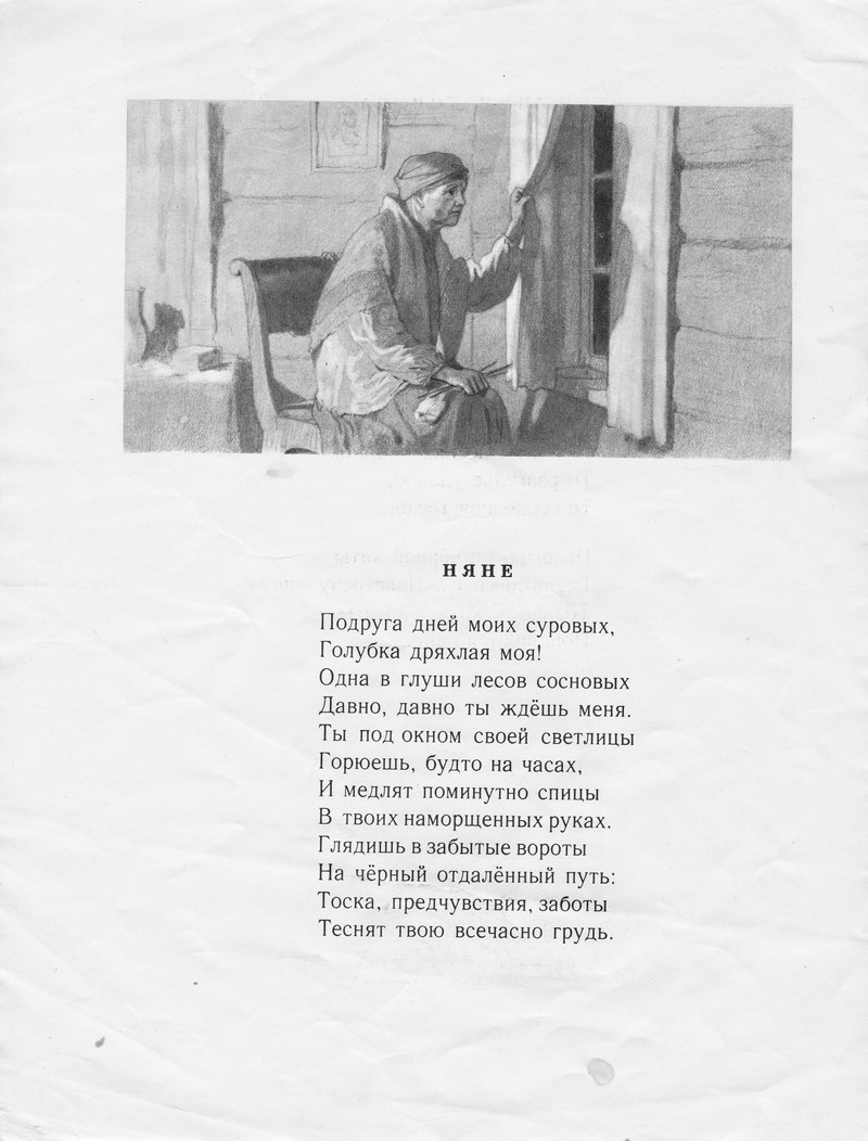 Рисунки к стихам пушкина