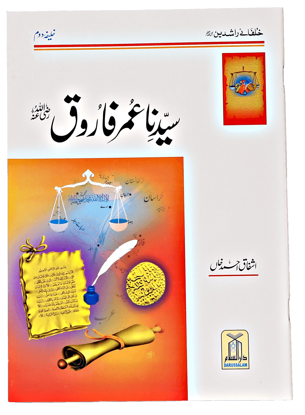 Khulfa e Rashideen (Complete Set) - Image 3