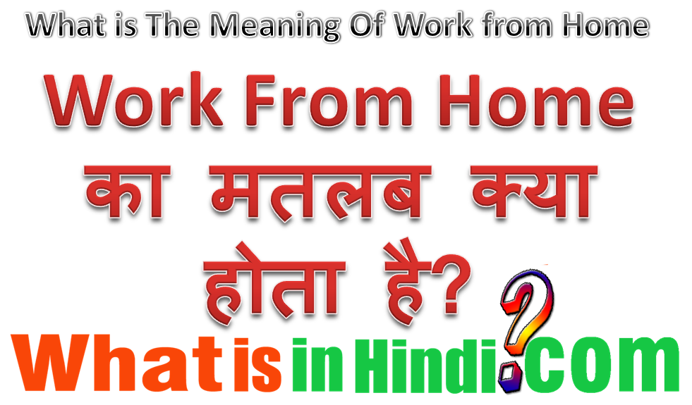 Raid meaning in Hindi, Raid ka kya matlab hota hai