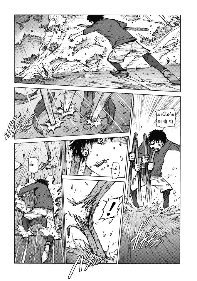 Survival - Shounen S no Kiroku - หน้า 3