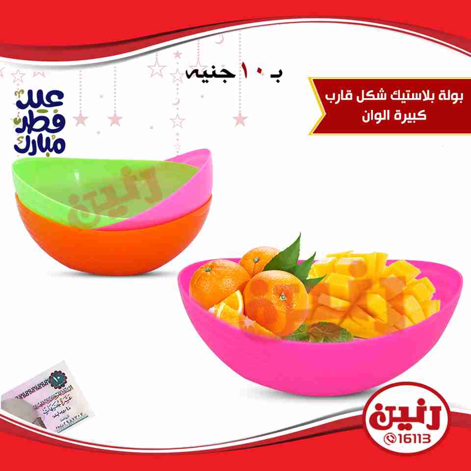 عروض رنين عروض رنين