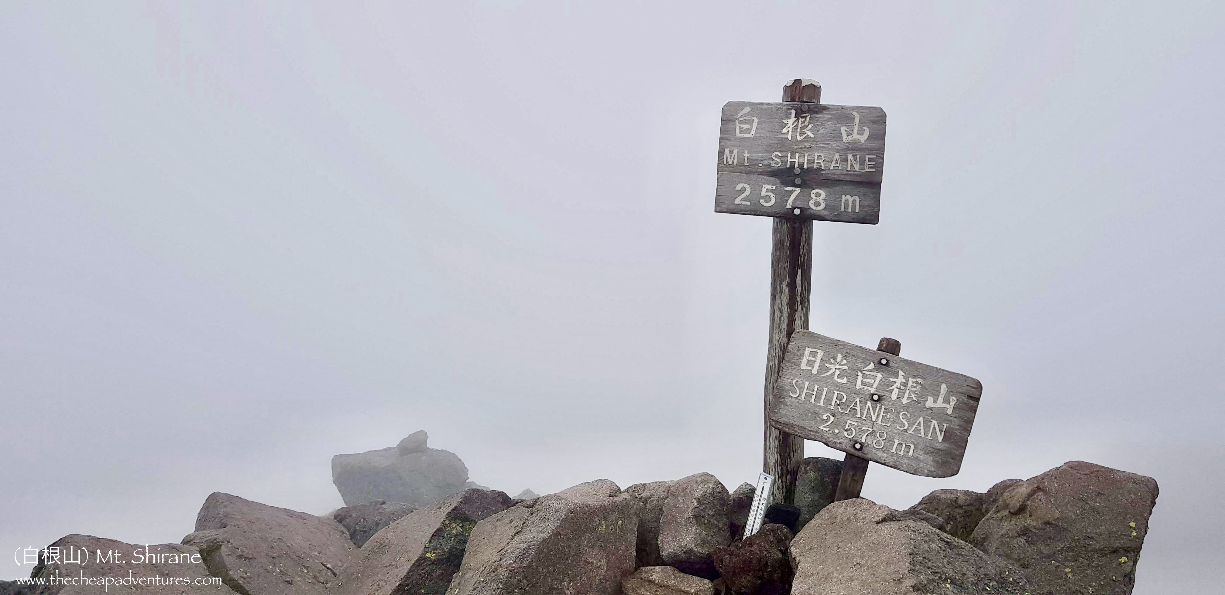 (日光白根山) Mt. Nikko-Shirane Hike