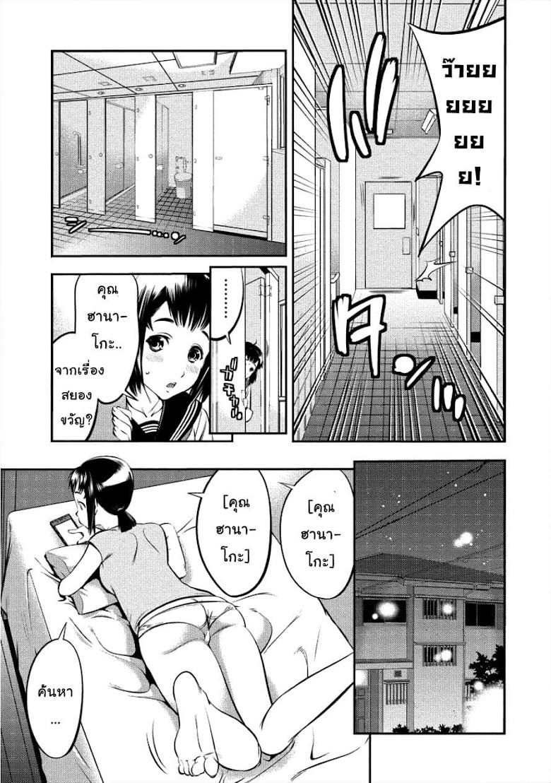 Toilet No Hanazono San - หน้า 3