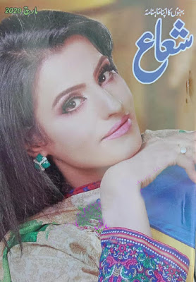 Shuaa Digest March 2020 Shuaa Digest March 2020