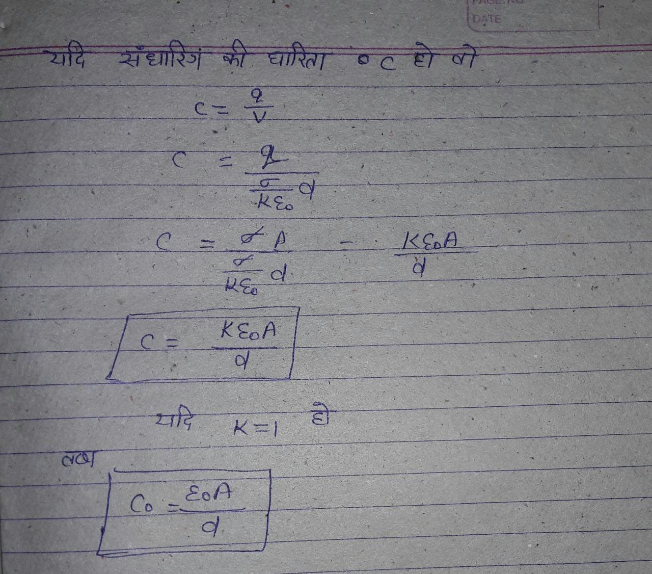 समांतर प्लेट संधारित्र की धारिता के लिए व्यंजक