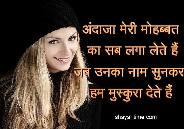 shayari in hindi