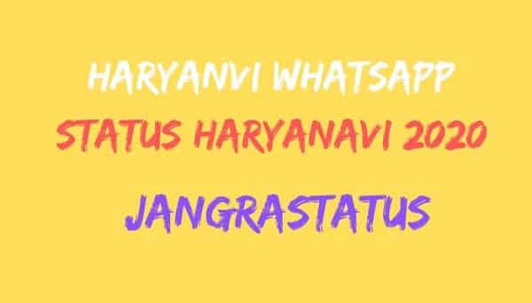Haryanvi Whatsapp status Haryanavi 2020 || Haryanvi status 2019- हरियाणवी व्हाट्सएप स्टेटस Haryanavi 2020 || हरियाणवी स्थिति 2019 