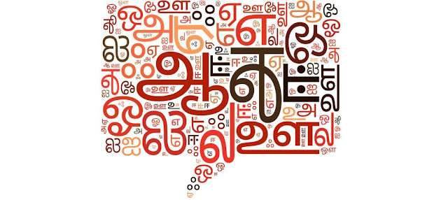 tamil word cloud