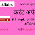 Current Affairs PDF (14 Sept. 2019 - Current Affairs)