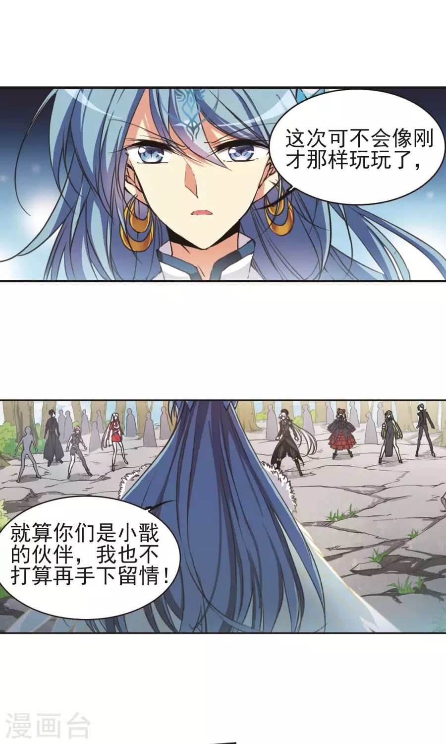 Tam Nhãn Hao Thiên Lục chap 257