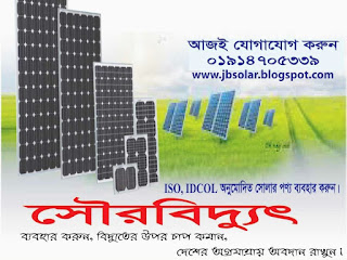solar in chittagong
