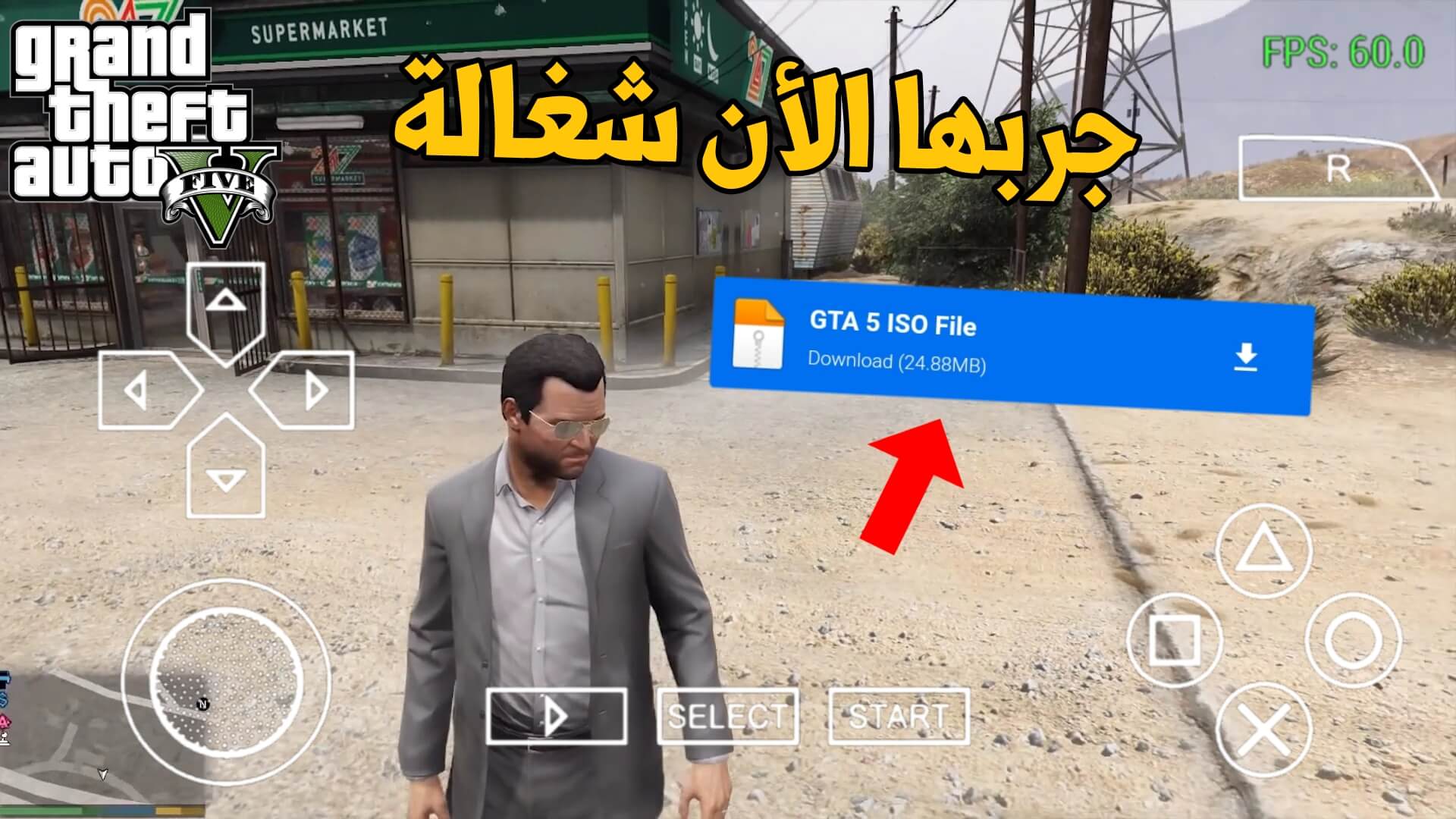 Gta 5 ppsspp на андроид фото 9