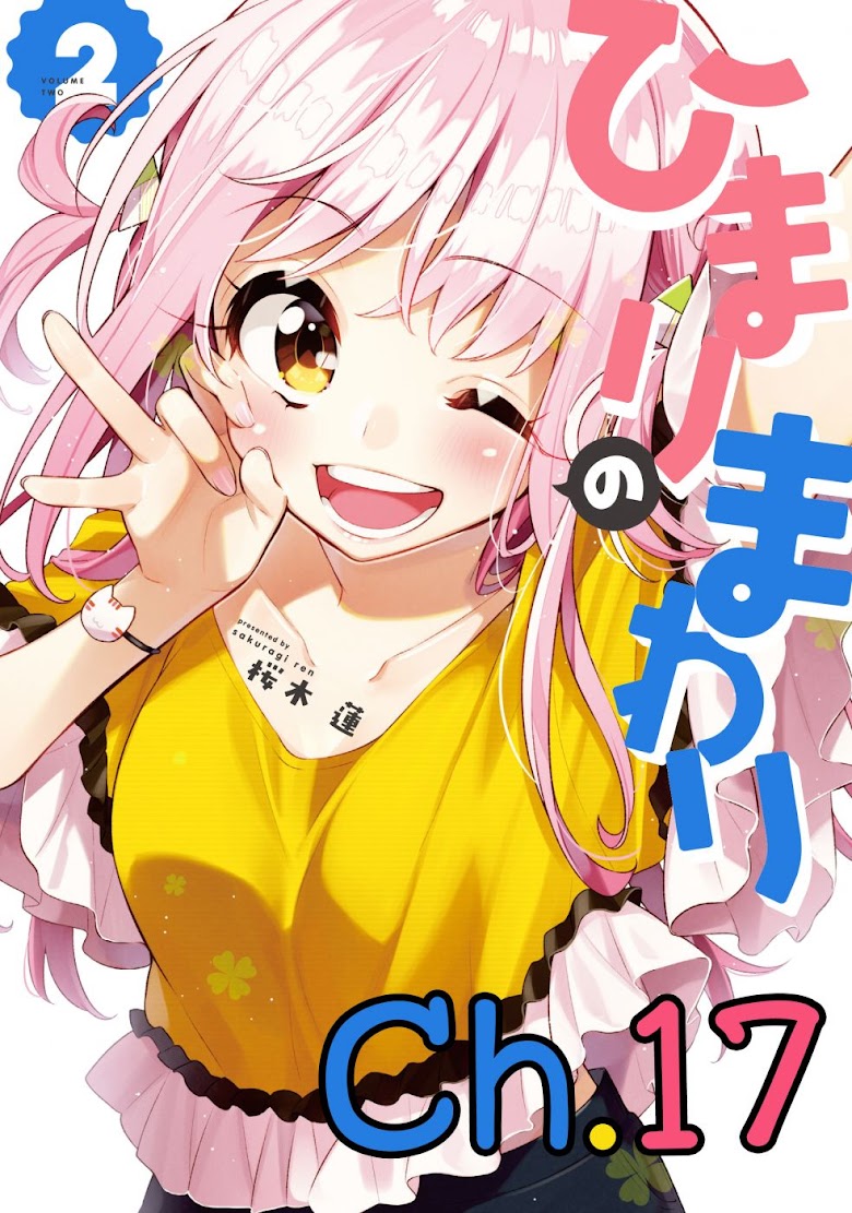 Himari no Mawari - หน้า 1