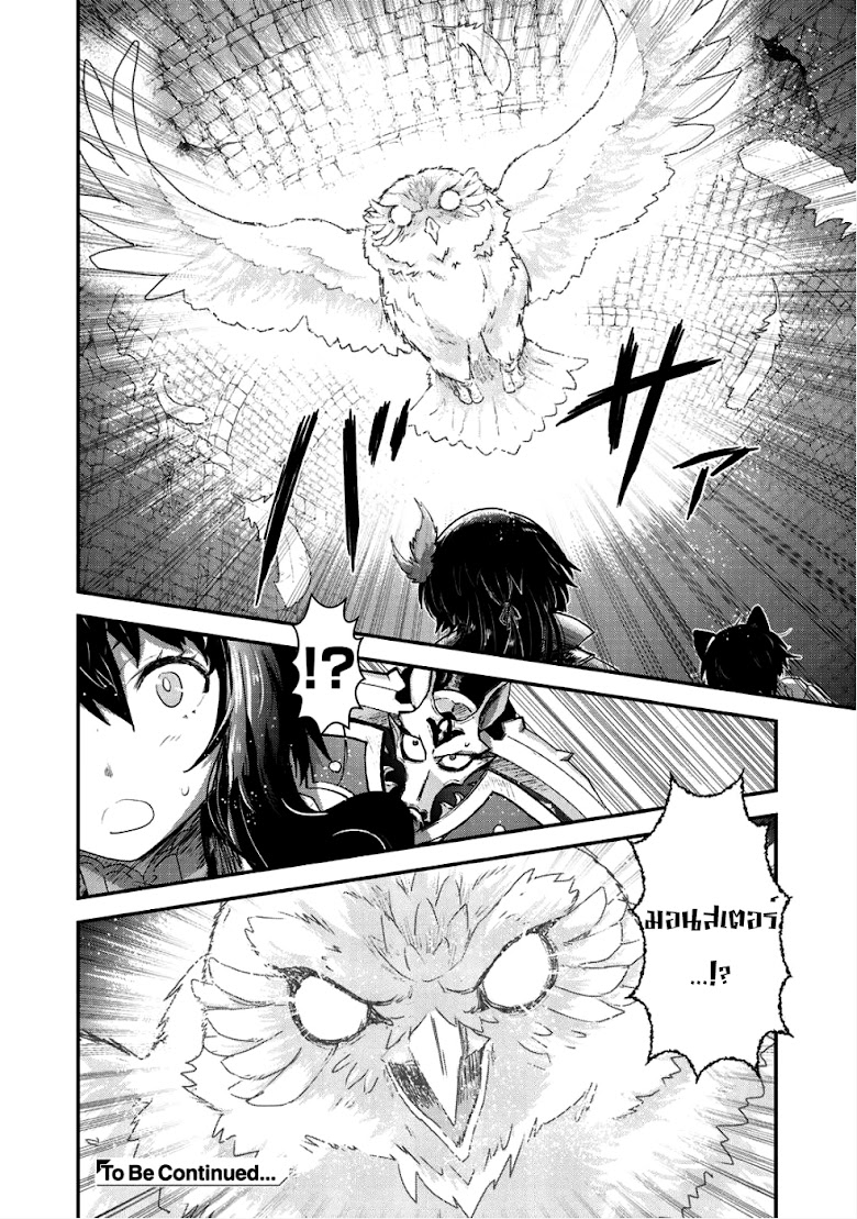 Tensei Shitara Ken deshita - หน้า 14