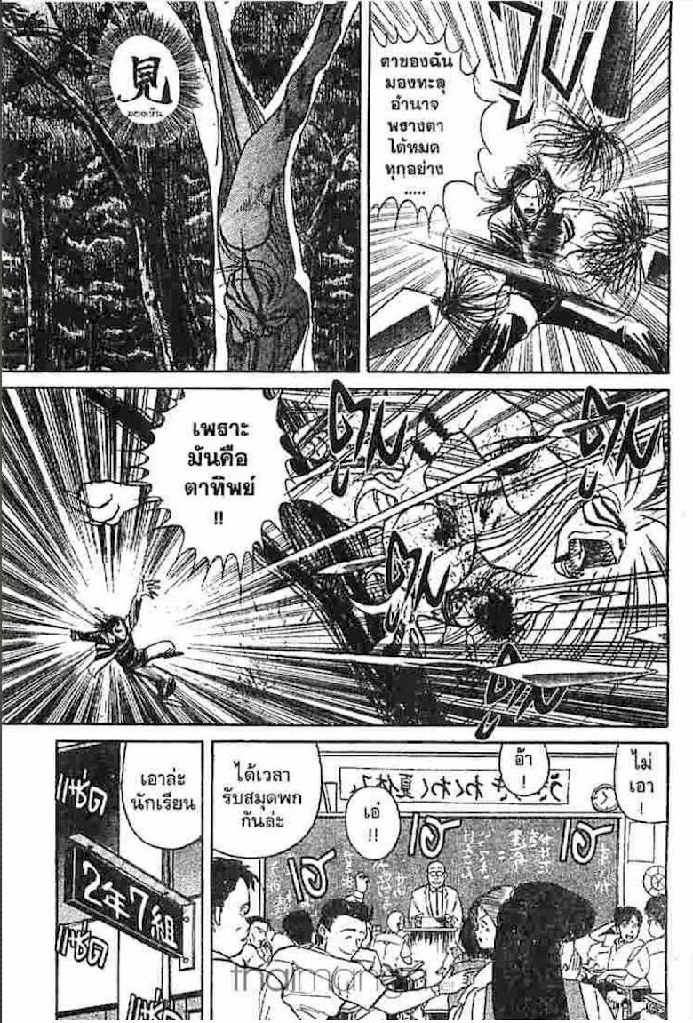 Ushio to Tora - หน้า 396