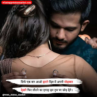 mohabbat shayari in hindi font