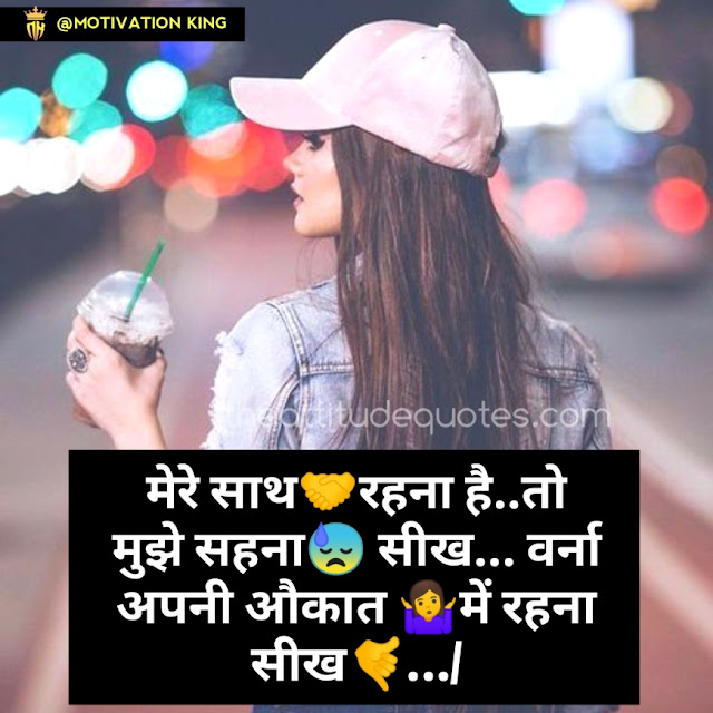 girly attitude status in hindi, whatsapp status for girl attitude in hindi, whatsapp status for girls attitude, girls quotes in hindi, attitude shayari for girls girly attitude status in hindi, whatsapp status for girl attitude in hindi, whatsapp status for girls attitude, girls quotes in hindi, attitude shayari for girls