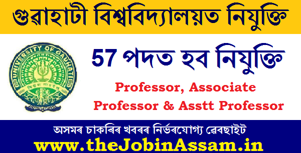 Gauhati University Recruitment 2020