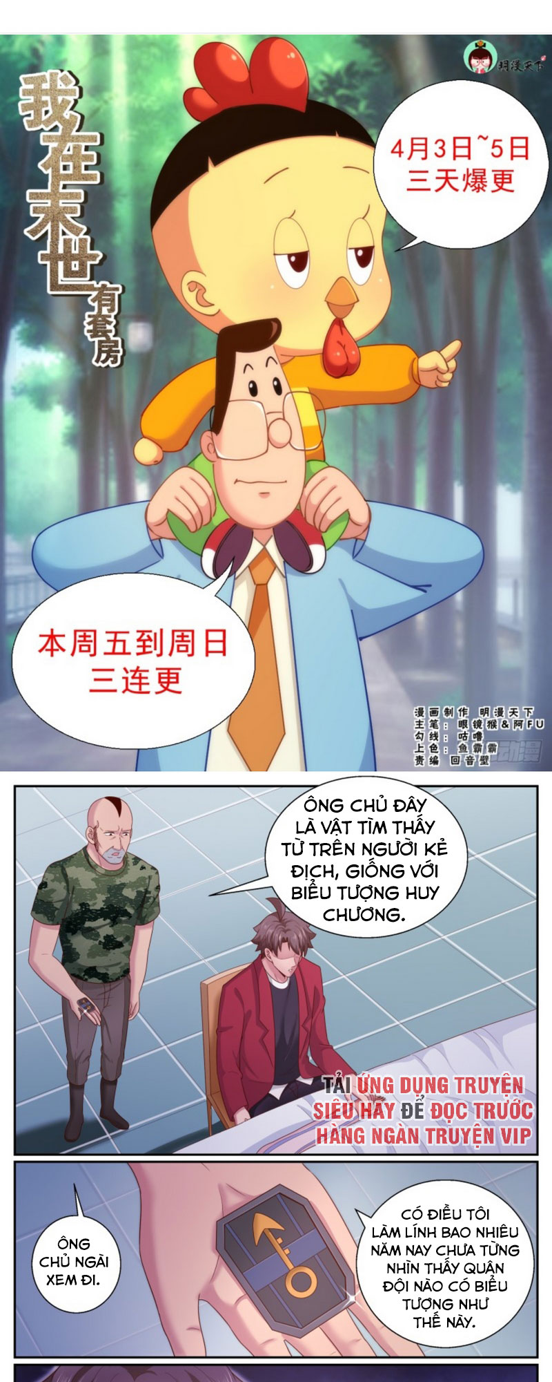 Ta Có Phòng Riêng Thời Tận Thế chapter 231 - Trang 1