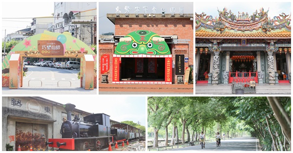 台中東勢|巧聖仙師文化祭|東勢客家文化園區|巧聖仙師開基祖廟 台中東勢|巧聖仙師文化祭|東勢客家文化園區|巧聖仙師開基祖廟