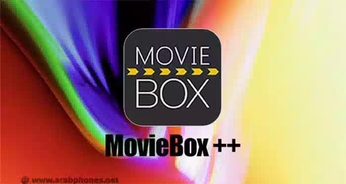 تحميل برنامج MovieBox ++ لمشاهدة الافلام على آيفون وآيباد تحميل برنامج MovieBox ++ لمشاهدة الافلام على آيفون وآيباد