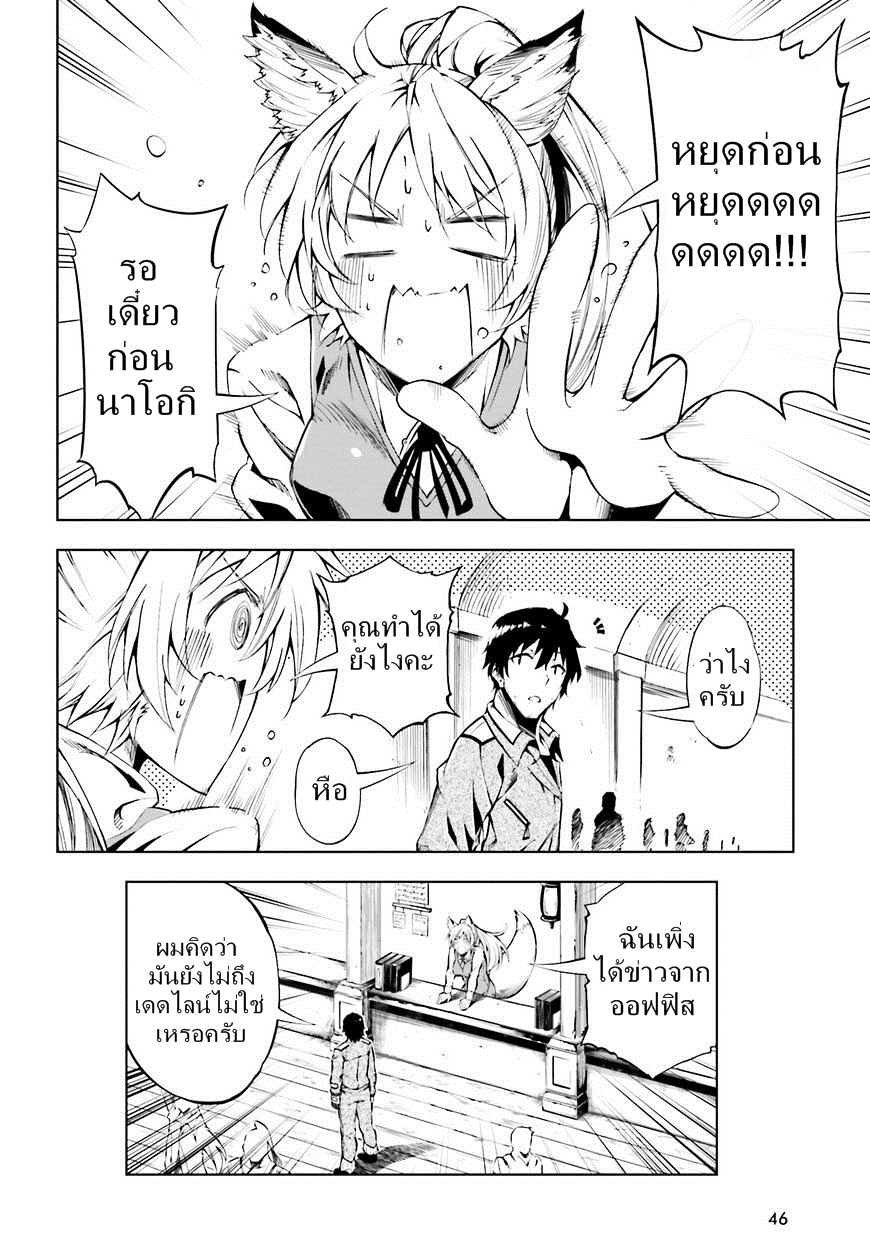 อ่านการ์ตูน Exterminator 1 ภาพที่ 34