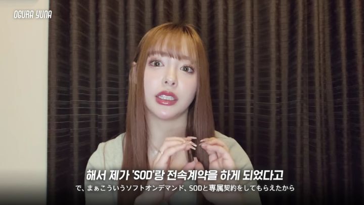 오구라 유나가 AV 데뷔한다고 했을때 가족의 반응 - 디쁠