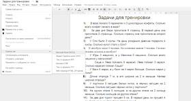 Короткие рассказы для детей. Работа с текстом задания. Задания по тексту история. История текст. Редактирование текста задание.