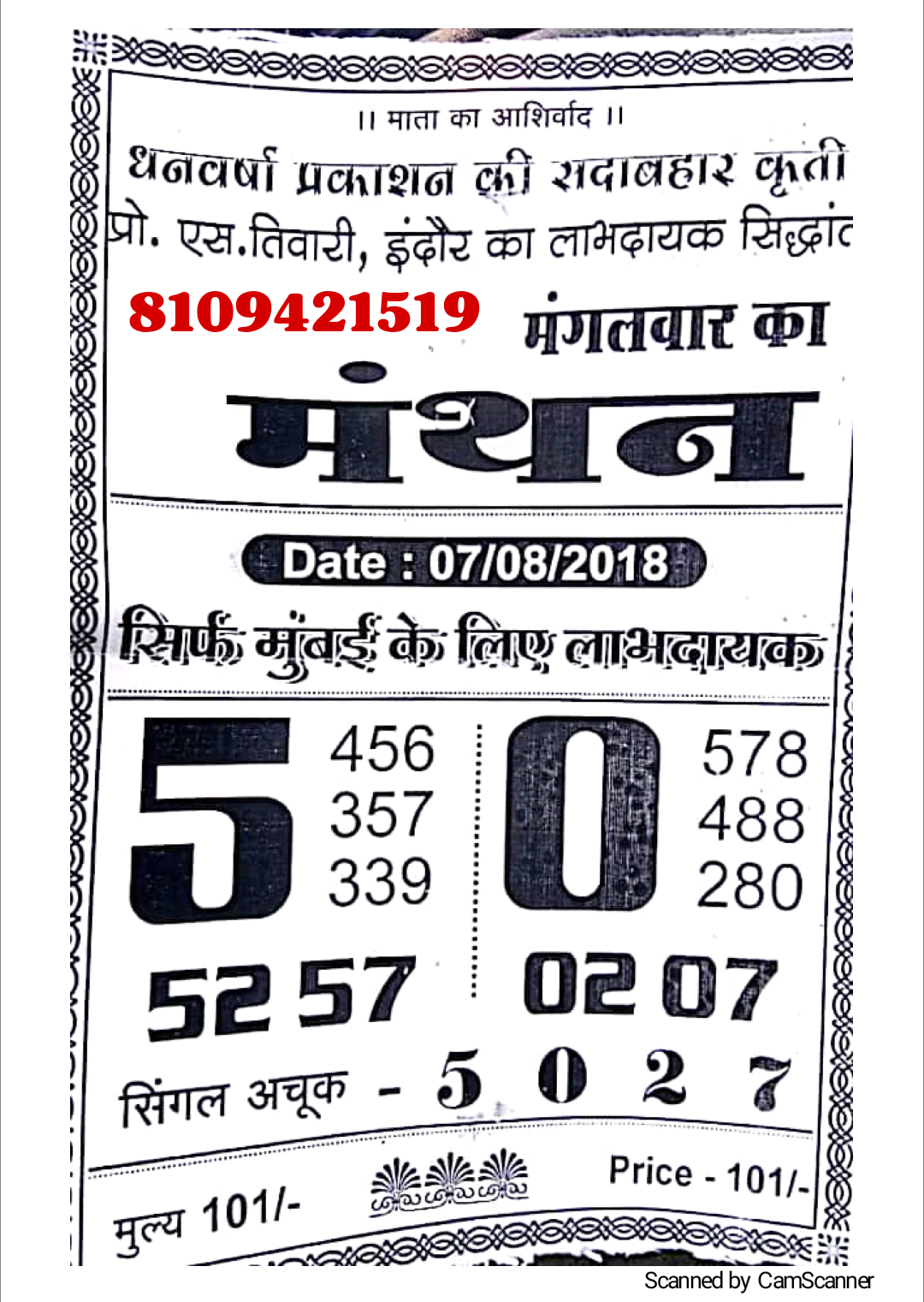 Daily Satta Number Chart