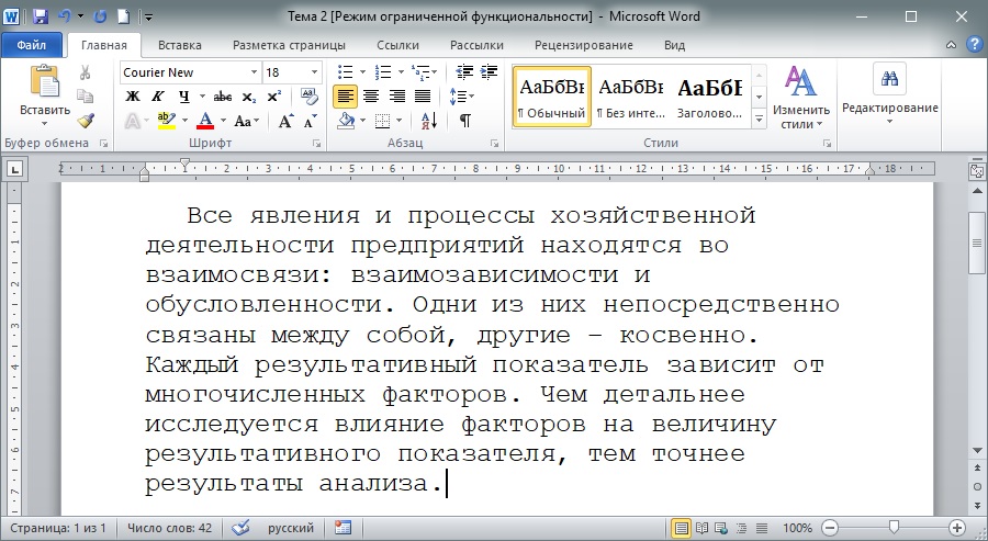 Стили текста скопировать. Копировать текст. Как Скопировать текст. Текст из интернета.