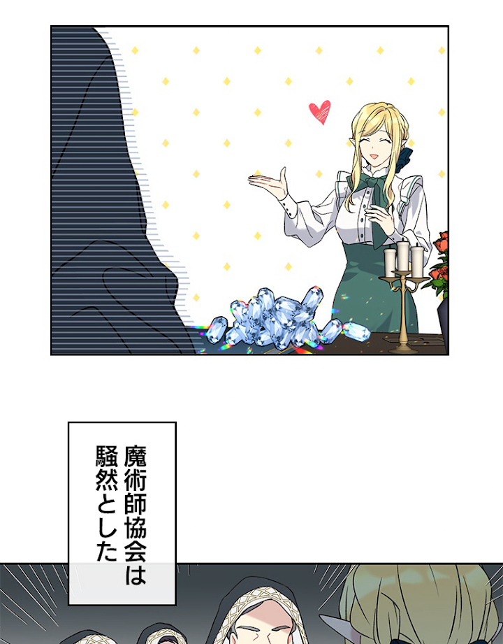 緑陰の冠 15話 - 23