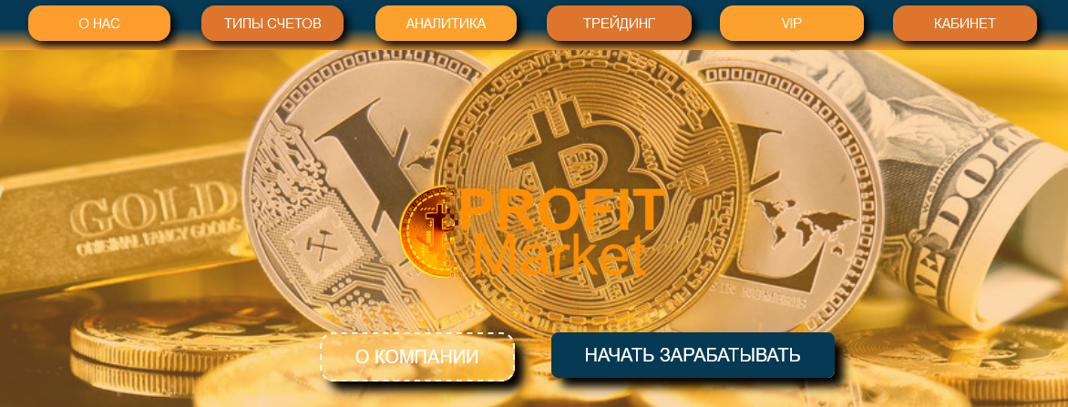 Прибыли отзывы