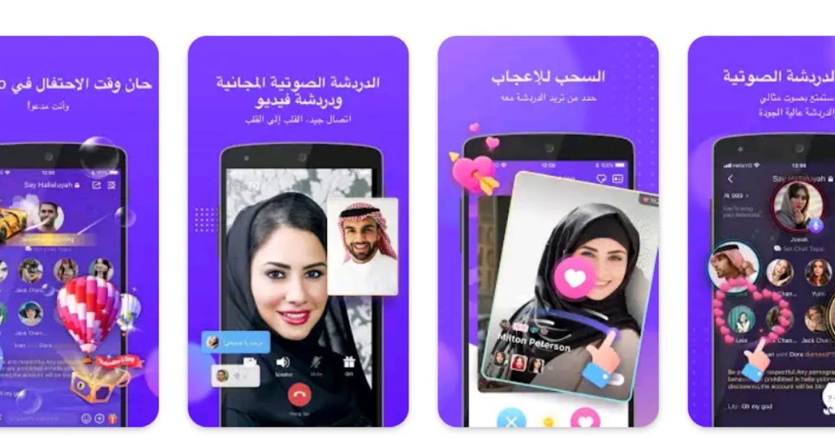 دردشه وغرف صوتيه من الشات العالمي دردشه وغرف صوتيه من الشات العالمي