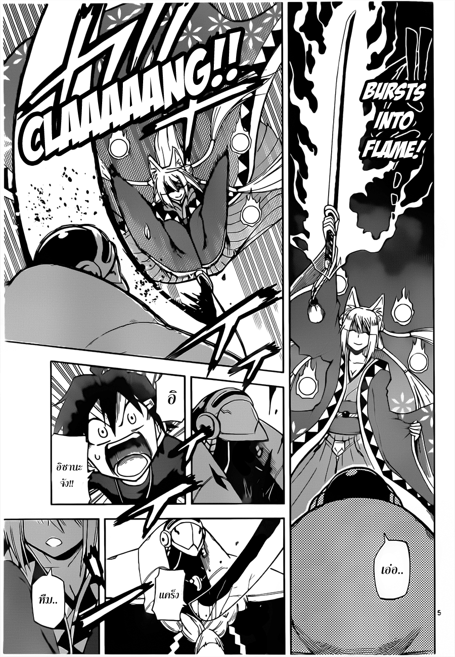 อ่านการ์ตูน Gan?Kon 15 ภาพที่ 5