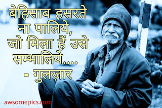 Best Shayari With Photo In Hindi - Love, Sad, Romantic and Motivational Shayari