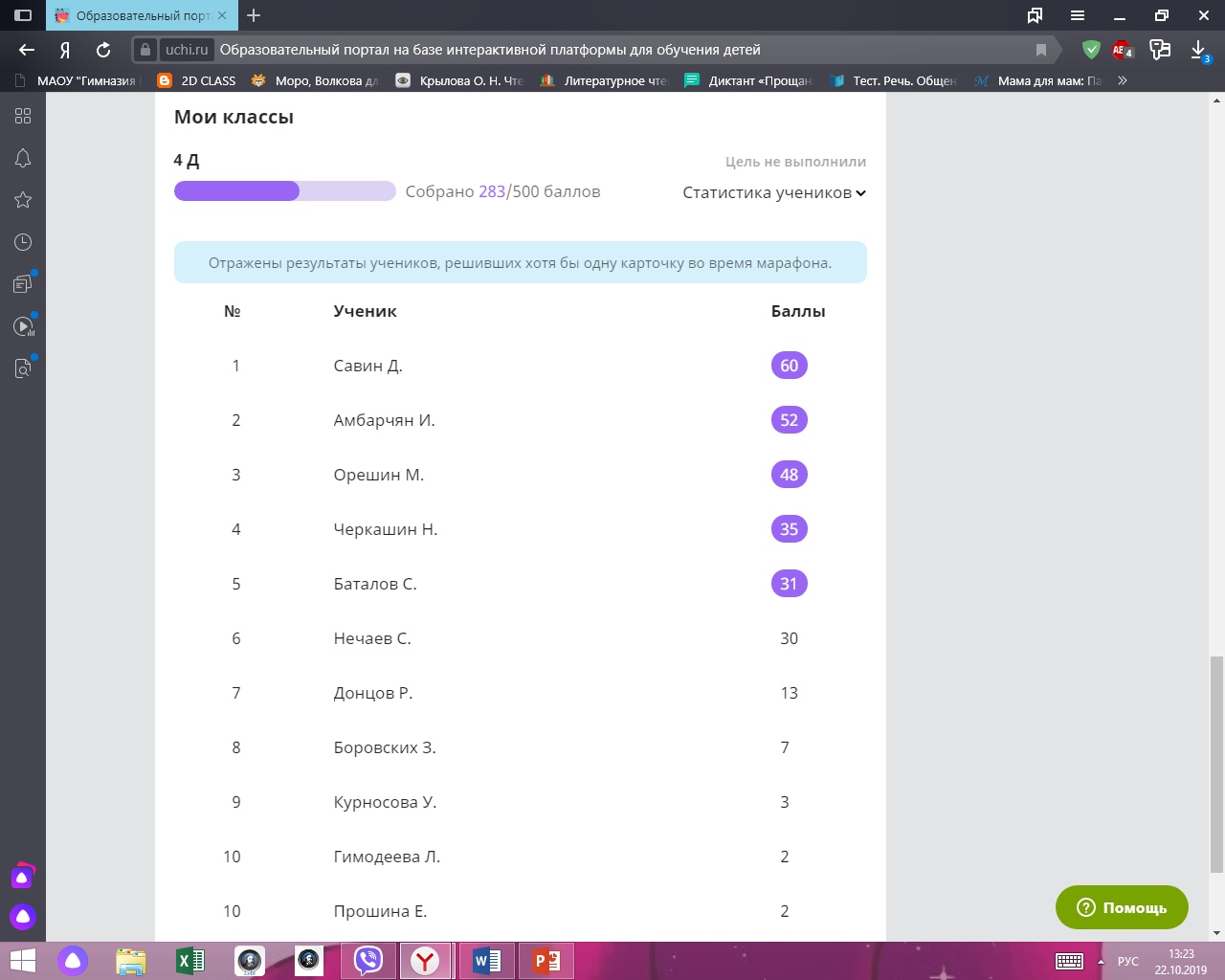 у некоторых падежей совпадают вопросы. как легко выучить падежи русского языка 3 класс. у некоторых падежей совпадают вопросы. падежи учи ру. именительный падеж нулевое окончание.