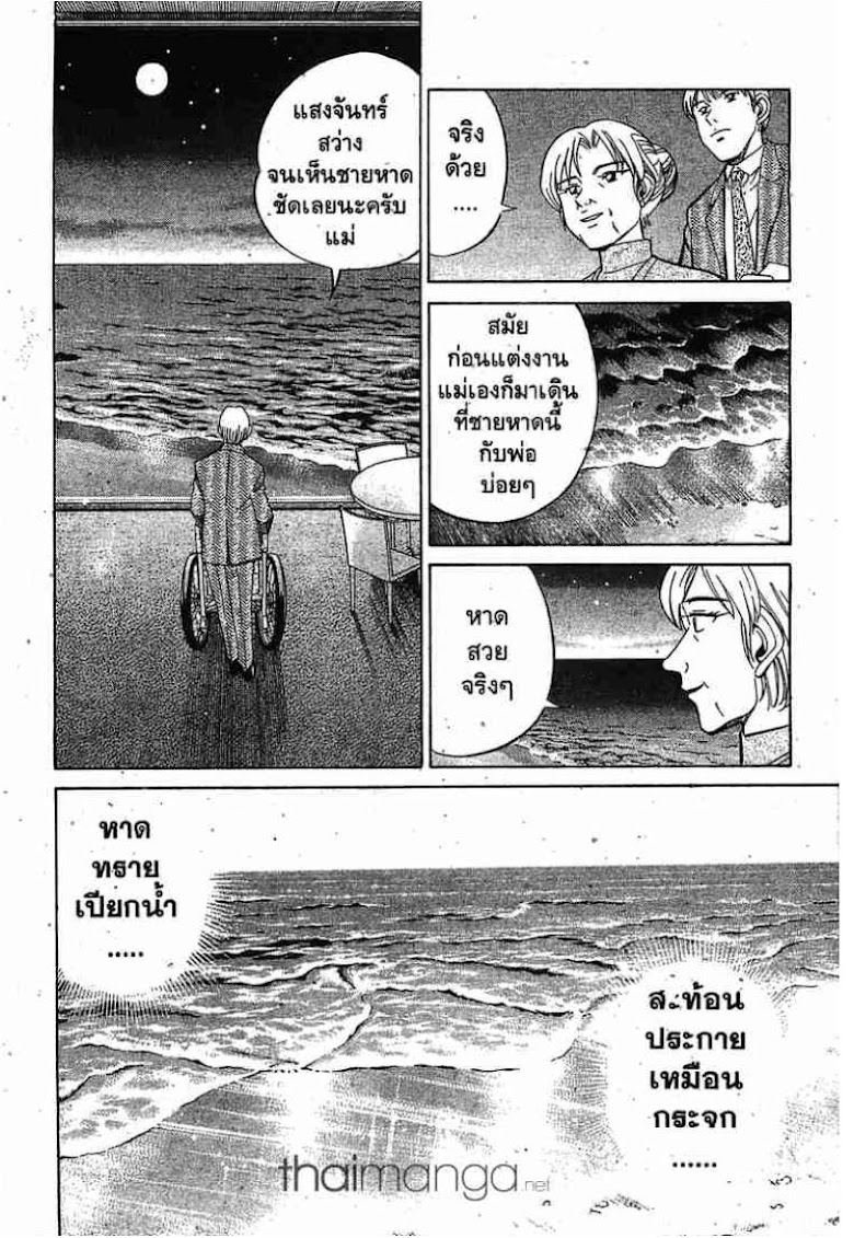 Q.E.D.: Shoumei Shuuryou - หน้า 32