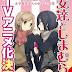 الرواية الخفيفة 'Adachi to Shimamura' تحصل على أنمي تلفزيوني