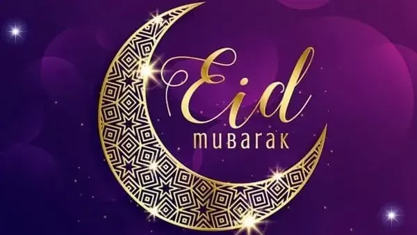 Eid Mubarak .. اجمل رسائل تهنئة بمناسبة عيد الفطر المبارك 1444-2023 | تحميل صور عيد الفطر Eid Al fitr 2023