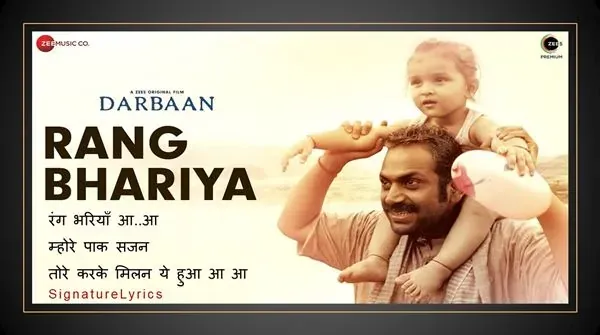 Rang Bhariya Lyrics in Hindi - Darbaan - Gulraj Singh