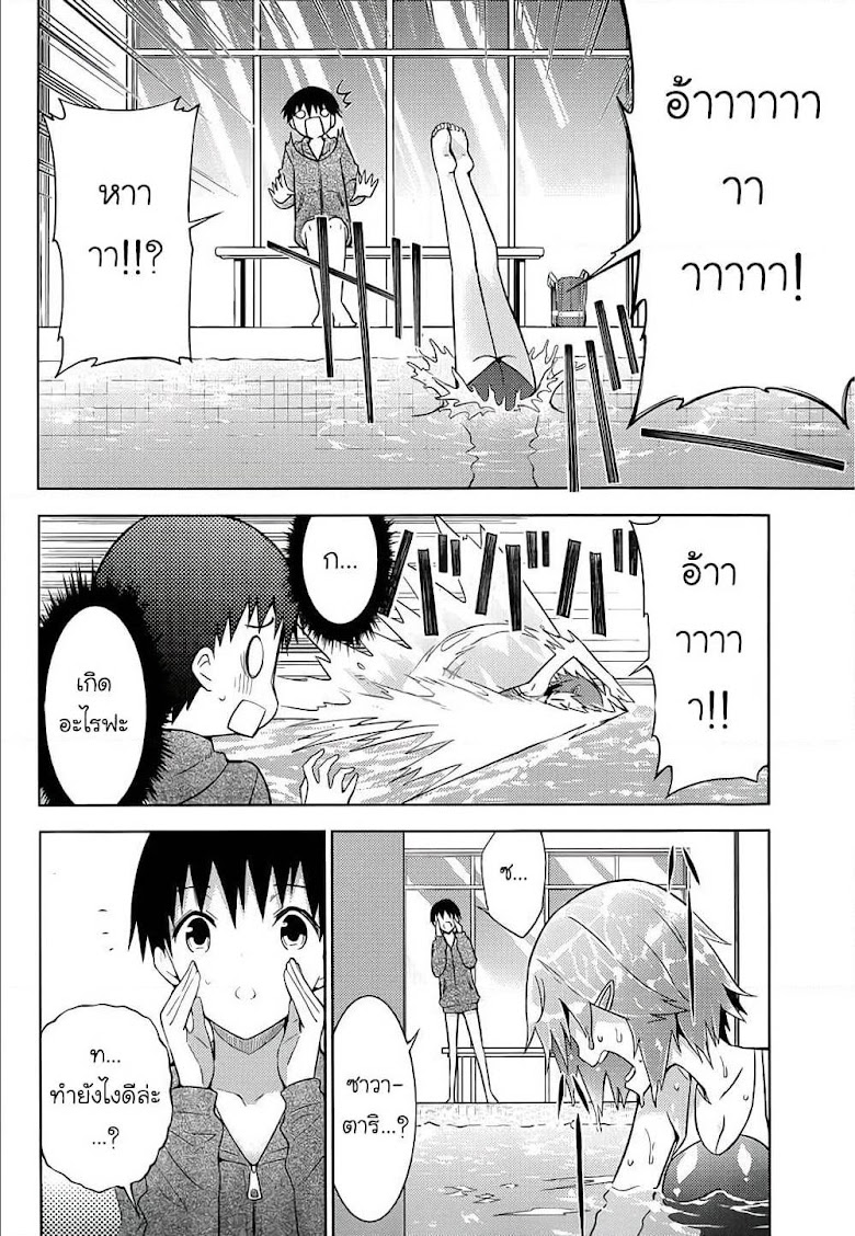 Shinigami-sama to 4-nin no Kanojo - หน้า 16