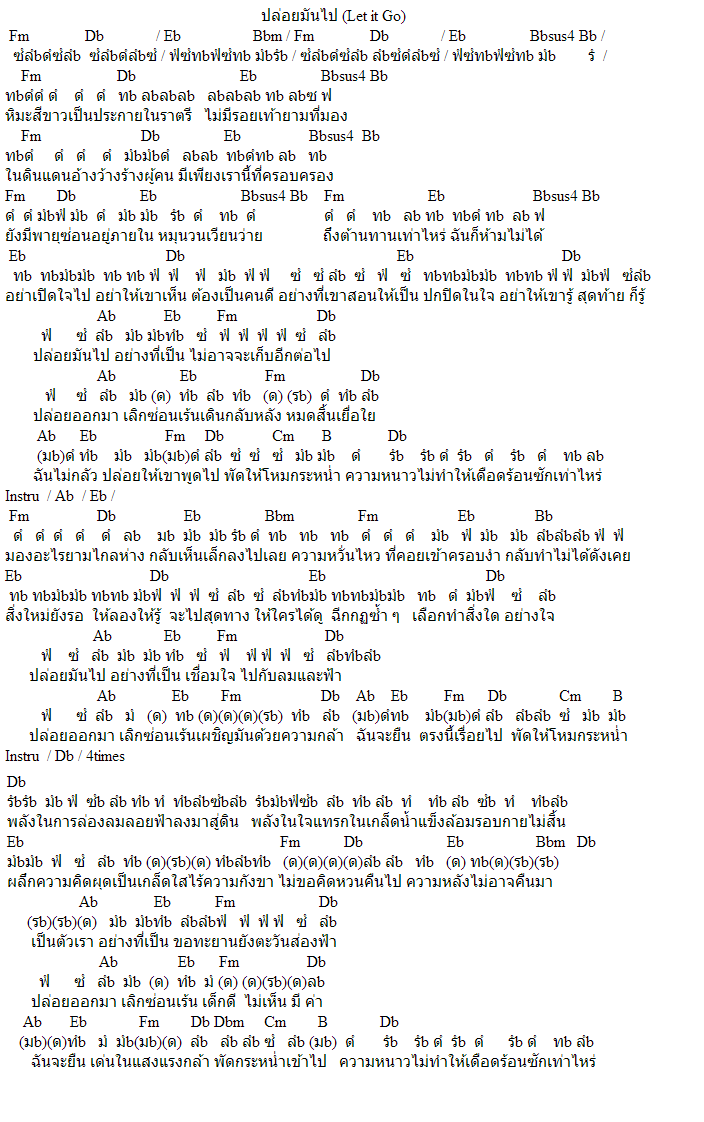 ความ หมาย เพลง let it be ความ หมาย เพลง let it be