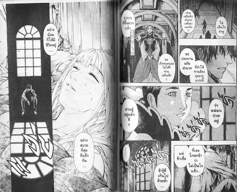 Shin Angyo Onshi - หน้า 51