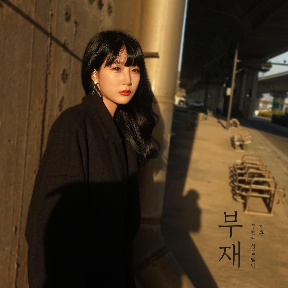 Ja Heun – Absence – Single