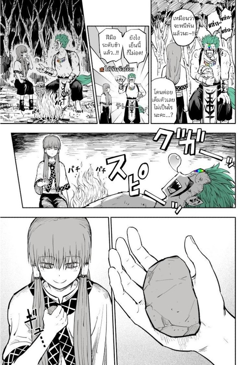 Rare Monster to Mukachina Shoujo - หน้า 12