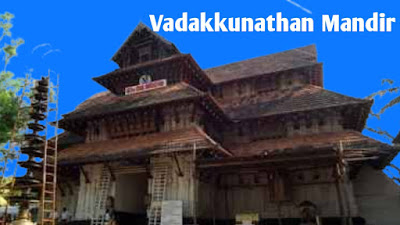 Vadakkunathan Temple Kerala