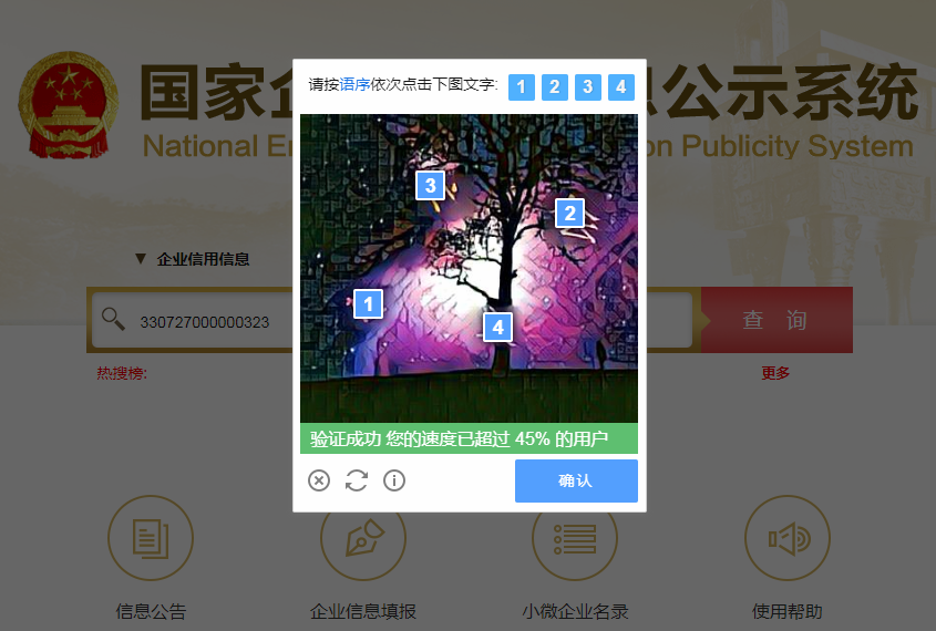 Chinese Company Cross Check How to read and verify a Chinese business