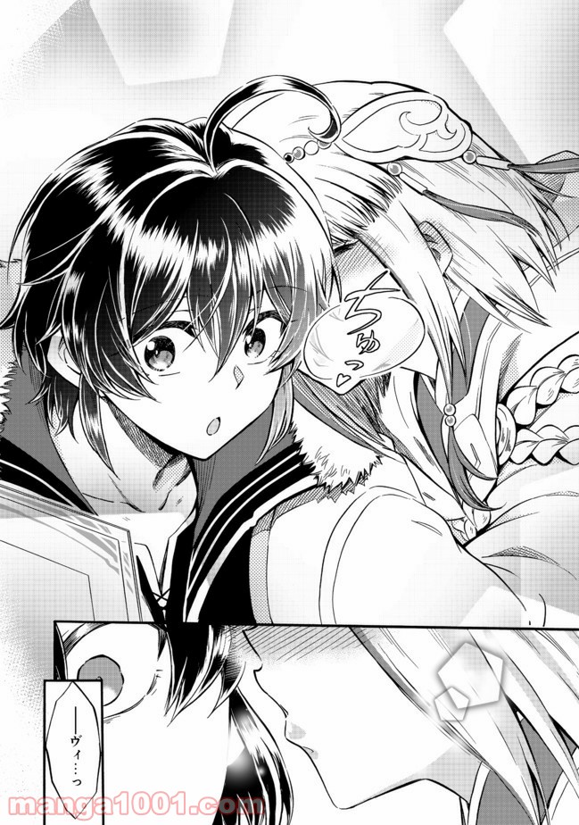 リワールド・フロンティア - Raw 【第14話】 - Manga1000.com